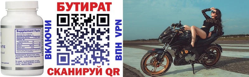 где можно купить Мирный Бутират GHB