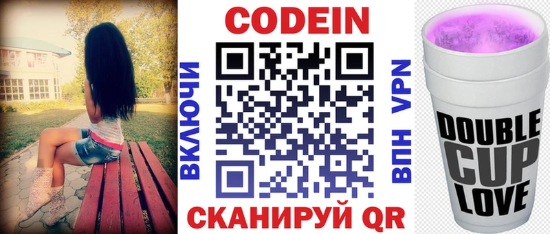 Codein напиток Lean (лин)  Мирный 