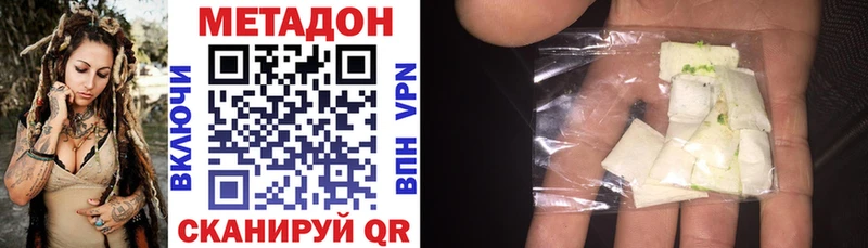 Метадон белоснежный  Мирный 